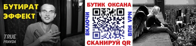 БУТИРАТ вода  Купить  Кемь 