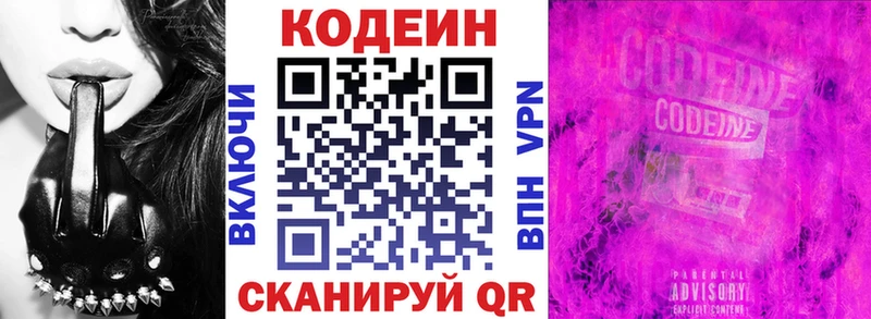 Codein Purple Drank  Купить закладки  Кемь 